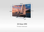 Превью картинка Телевизор Haier H55S90GUX #3