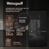 Превью картинка  Холодильник side by side Weissgauff WCD 510 Built-in Inverter NoFrost Black Glass #2