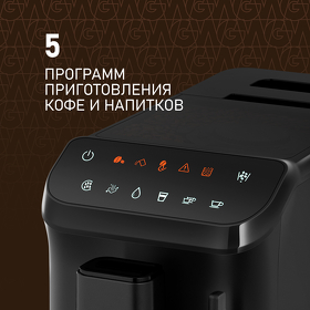 Картинка Weissgauff WCM-225 Black Touch Cappuccino