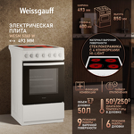 Превью картинка Электрическая плита Weissgauff WESM 5260 W #10