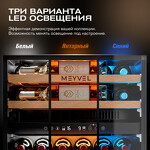 Превью картинка Шкаф винный встраиваемый Meyvel Винный холодильник (шкаф) компрессорный MEYVEL MV26PRO-KWB2 #23