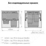Превью картинка Vibo GLOBE 2.0 M50W Система сортировки и хранения, 3 емкости (30л+10л+9л), креп. фасада, полн.выдв., плавн.закр., направл. Nova Pro, без крышек. (PG2GME503SCGM) #4