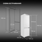 Превью картинка Встраиваемый холодильник с морозильной камерой Hyundai HBR 1946 #30