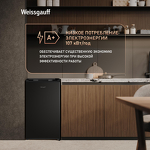 Превью картинка Холодильник с одной дверцей Weissgauff WR-092 Defrost Black #9