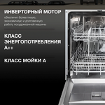 Превью картинка Посудомоечная машина 60см встраиваемая Hyundai HBD 645 #8