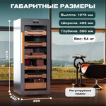 Превью картинка Хьюмидор Холодильник (шкаф) для сигар компрессорный Meyvel MC-200BK (PRO) #26