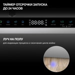 Превью картинка Посудомоечная машина 60см встраиваемая Hyundai HBD 645 #6