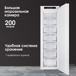 Превью картинка Морозильная камера встраиваемая Zigmund & Shtain BR 05 X #4