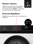 Превью картинка Стиральная машина с фронтальной загрузкой Lex LWM10012WBLID Стиральная машина #6