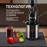 Превью картинка Соковыжималка Weissgauff WSJ 210 MDL Digital Multi Juice #18