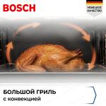 Превью картинка Электрический духовой шкаф Bosch HBF011BR0T #9