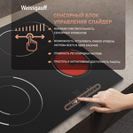 Превью картинка Электрическая варочная панель Weissgauff HV 642 BM #4