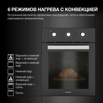 Превью картинка Электрический духовой шкаф Hyundai HEO 45311 BG #32