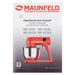 Превью картинка Миксер Maunfeld MF-423R #9