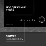 Превью картинка Индукционная варочная панель Zigmund & Shtain CI 79.6 B #10