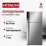 Превью картинка Холодильник с верхней морозилкой Hitachi R-V 660 PUC7-1 BSL #1