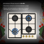 Превью картинка Газовая варочная панель Hyundai HHG 6434 BE #5