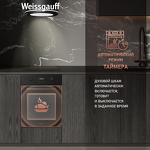 Превью картинка Электрический духовой шкаф Weissgauff EOY 456 PDB #5