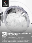 Превью картинка Стиральная машина с фронтальной загрузкой Lex LWM12012WBLID Стиральная машина #3