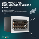 Превью картинка Шкаф винный встраиваемый Meyvel Винный холодильник (шкаф) компрессорный MEYVEL MV19PRO-KWB1 #20