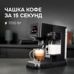 Превью картинка Кофеварка Zigmund & Shtain ZCM-882 #11