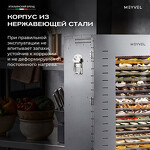 Превью картинка Сушилка для овощей и фруктов Дегидратор Meyvel MDH22-1S (Inox) #32