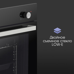 Превью картинка Электрический духовой шкаф Zigmund & Shtain E 175 B #6