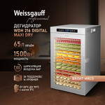 Превью картинка Сушилка для овощей и фруктов Weissgauff WDH 216 Digital Maxi Dry #1