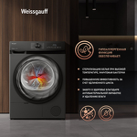 Превью картинка Машина сушильная Weissgauff WD 4948 Heat Pump Grey #13