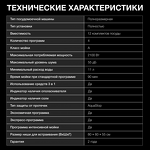 Превью картинка Посудомоечная машина 60см встраиваемая Hyundai HBD 640P #38