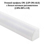 Превью картинка PULSE Профиль СМ1, угловой, белый матовый, 16х16мм, L-3000 (LSP-CM1-ALU-3-WHM) #2