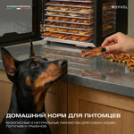 Превью картинка Сушилка для овощей и фруктов Дегидратор Meyvel MDH20-1S2 (Black) #21