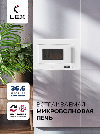 Картинка Lex BIMO 20.07 WHITE