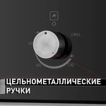 Превью картинка Газовый духовой шкаф Maunfeld MGOG.673B #18