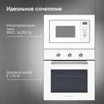 Превью картинка Электрический духовой шкаф Zigmund & Shtain E 176 W #13