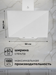 Превью картинка Наклонная вытяжка Lex META GS 600 WHITE воздухоочиститель #2