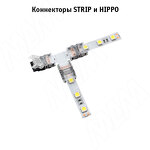 Превью картинка PULSE СТРИП Коннектор для ленты 10 мм, RGB, T-образный, IP20, STRIP (LSA-10R4-SP-T-U) #2