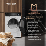 Превью картинка Машина сушильная Weissgauff WD 6108 Heat Pump #15