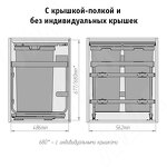 Превью картинка Vibo KOMBI 2.0 M60W Система сортировки и хранения, 2 емкости (47л+47л), креп. фасада, полн.выдв., плавн.закр., направл. Nova Pro, крышка-полка (KOMBI2GME602ASCGMRF) #12