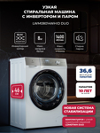 Превью картинка Стиральная машина с фронтальной загрузкой Lex LWM08014WHID duo Стиральная машина #4