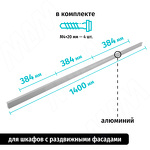 Превью картинка PULSE Профиль-ручка 384мм (L=1400мм) алюминий матовый (PH.RU16.1400.AL) #4
