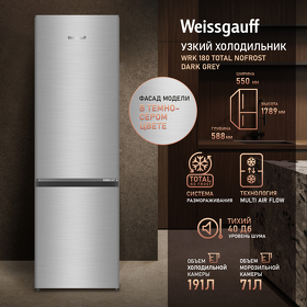 Картинка Weissgauff WRK 180 Total NoFrost Dark Grey