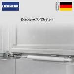 Превью картинка Встраиваемая холодильная камера Liebherr SUBa 375i SD0 #6