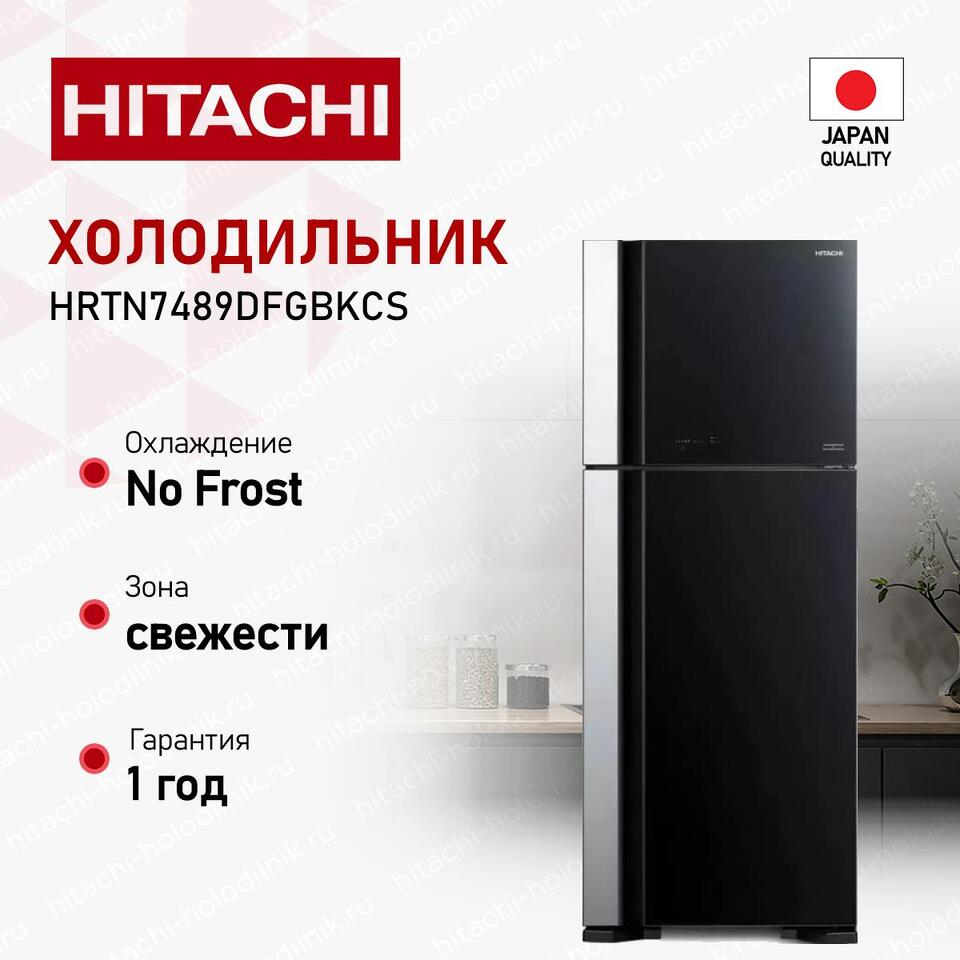 Фото Холодильник с верхней морозилкой Hitachi HRTN7489DFGBKCS