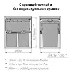 Превью картинка Vibo GLOBE 2.0 M40W Система сортировки и хранения, 2 емкости (28л+28л), креп. фасада, полн.выдв., плавн.закр., направл. Nova Pro, крышка-полка (PG2GME402XLSCGMRF) #9