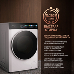 Превью картинка Стиральная машина с фронтальной загрузкой Weissgauff WM 58411 Direct Drive Inverter Premium Steam #8