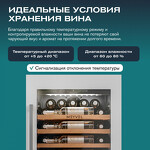 Превью картинка Шкаф винный встраиваемый Meyvel Винный холодильник (шкаф) компрессорный MEYVEL MV52PRO-KWB1 #22