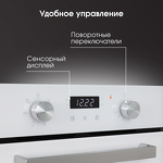 Превью картинка Электрический духовой шкаф Zigmund & Shtain E 173 W #3