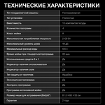 Превью картинка Посудомоечная машина 60см встраиваемая Hyundai HBD 641 #26