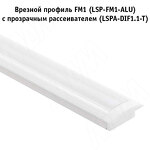 Превью картинка PULSE Профиль FM1, врезной, белый матовый, 20х7,5мм, L-2000 (LSP-FM1-ALU-2-WHM) #3